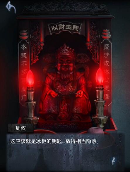 《山陰》第一章通關(guān)攻略