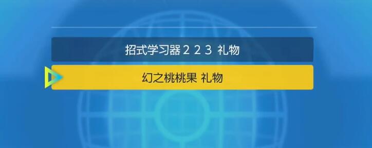 《寶可夢：朱紫》桃歹郎抓取攻略