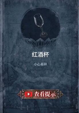 《山陰》第二章通關(guān)攻略