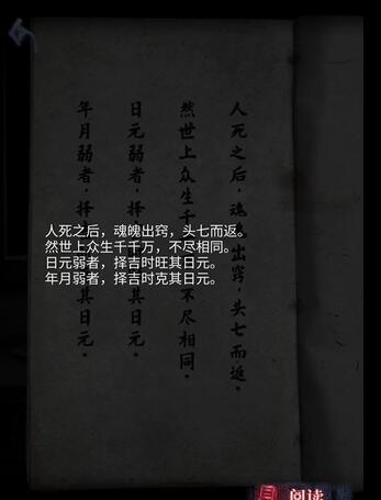 《山陰》第二章通關(guān)攻略