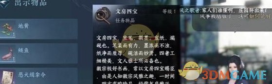 《逆水寒手游》風(fēng)箏誤奇遇攻略一覽