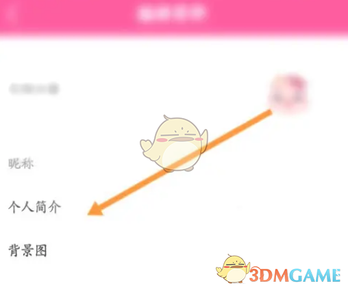 《韓小圈》設(shè)置個人簡介方法