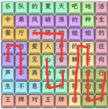 《文字找茬大師》綜藝節(jié)目通關(guān)攻略