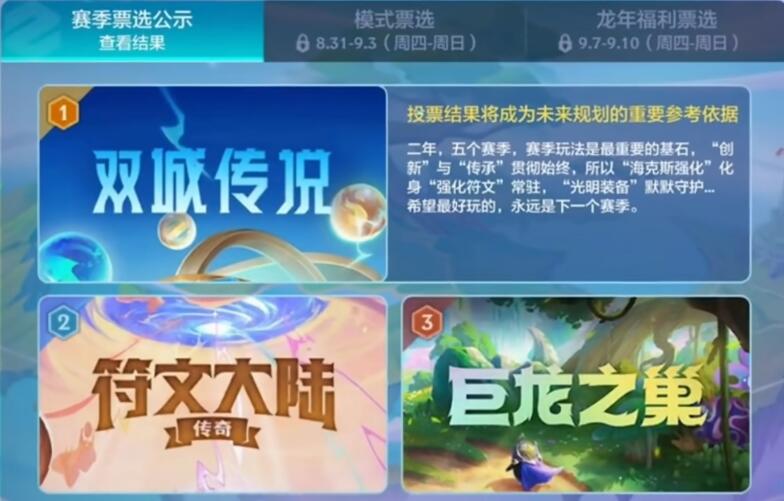 《金鏟鏟之戰(zhàn)》s6返場時間預(yù)測