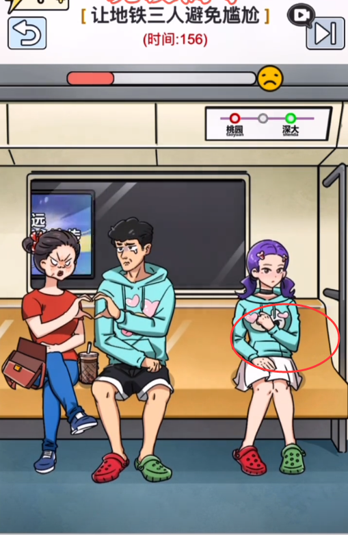 《玩梗高手》让地铁三人避免尴尬攻略