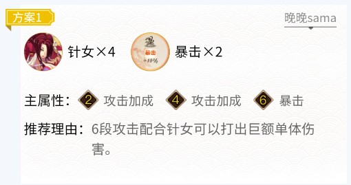 《陰陽師》2024妖刀姬御魂搭配一覽