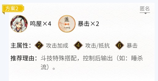 《陰陽師》2024妖刀姬御魂搭配一覽