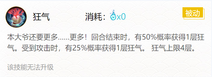 《陰陽師》2024酒吞童子御魂搭配一覽