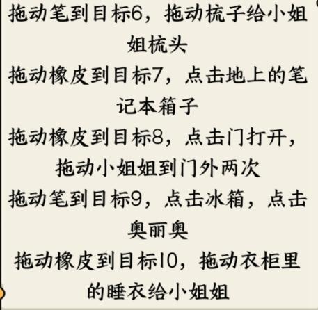 《想不到鴨》年度目標(biāo)通關(guān)攻略