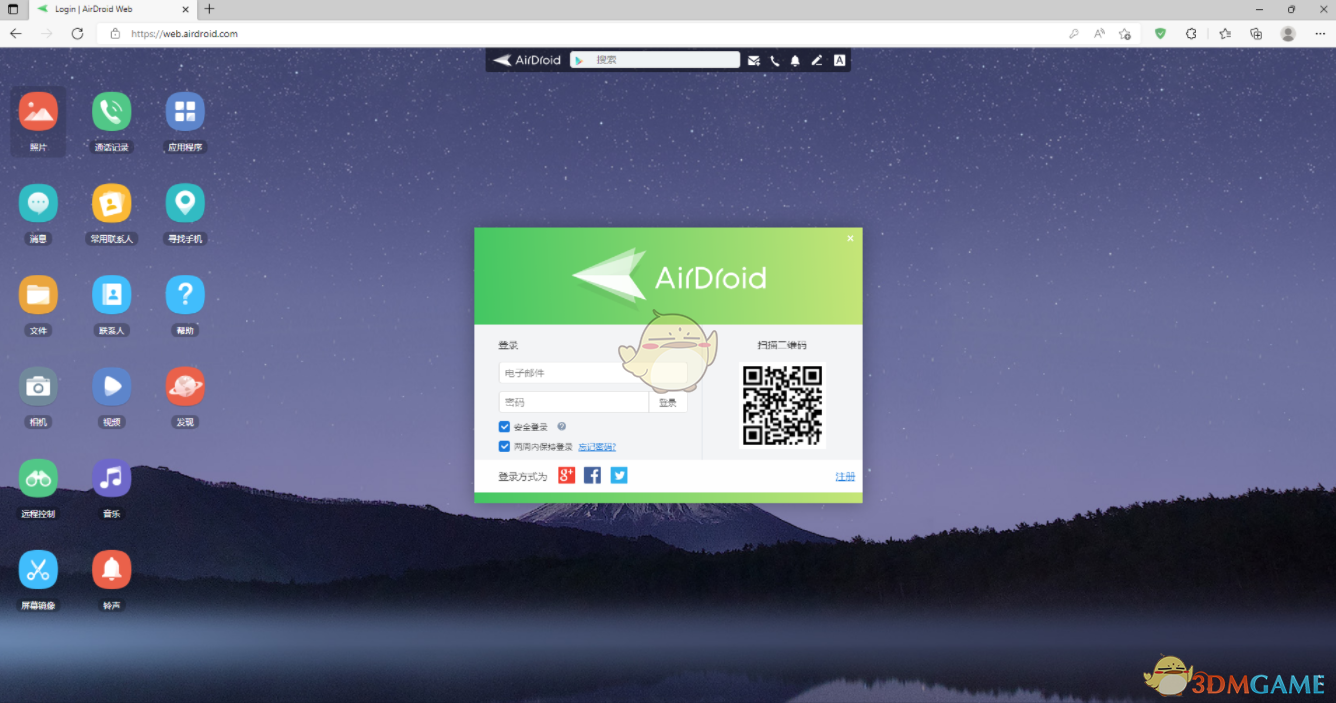 《airdroid》浏览器远程控制手机方法