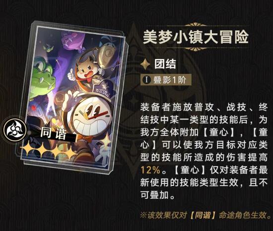 《崩壞：星穹鐵道》光錐呈現(xiàn)商店上新一覽