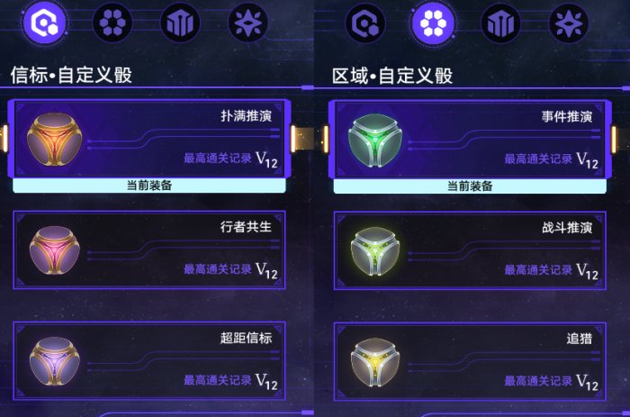 《崩壞：星穹鐵道》存護命途難題12通關(guān)攻略