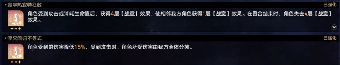 《崩壞：星穹鐵道》智識命途難題12通關攻略