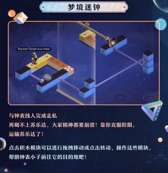 《崩壞：星穹鐵道》哈努兄弟越獄記活動一覽