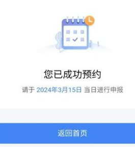 《個(gè)人所得稅》2024年退稅時(shí)間介紹