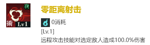 《咒术回战：幻影游行》SR究极机械丸技能介绍一览