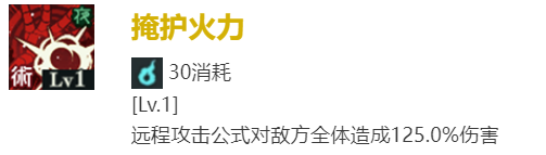 《咒术回战：幻影游行》SR究极机械丸技能介绍一览