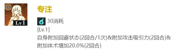 《咒术回战：幻影游行》SR三轮霞技能介绍一览