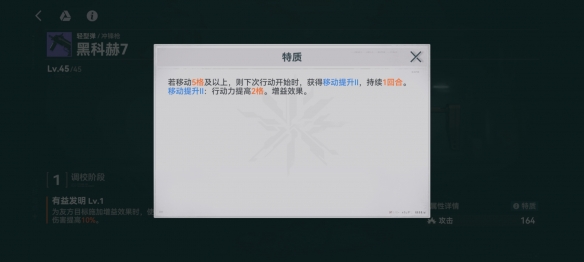 《少女前線2：追放》黑科赫7武器攻略