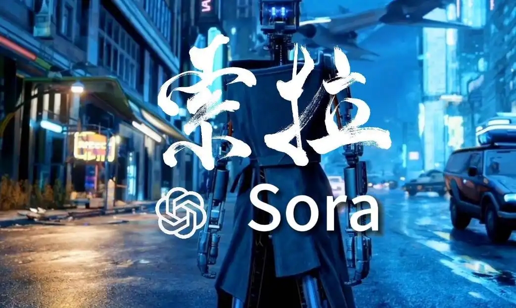 《sora》官方網(wǎng)站入口