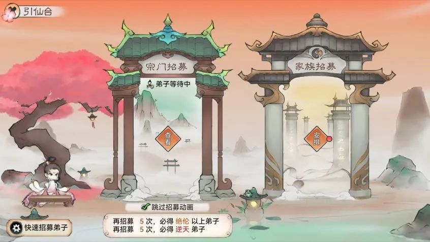 《最強(qiáng)祖師》最強(qiáng)靈根選擇推薦