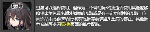 《崩壞：星穹鐵道》盜賊公國塔利亞獲取位置及推薦角色