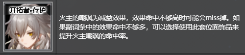 《崩壞：星穹鐵道》泛銀河商業(yè)公司獲取位置及推薦角色