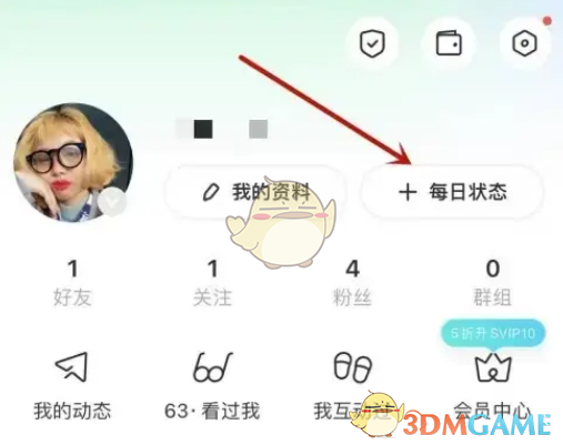 《陌陌》設置每日狀態(tài)方法