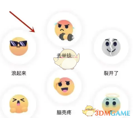 《陌陌》設置每日狀態(tài)方法