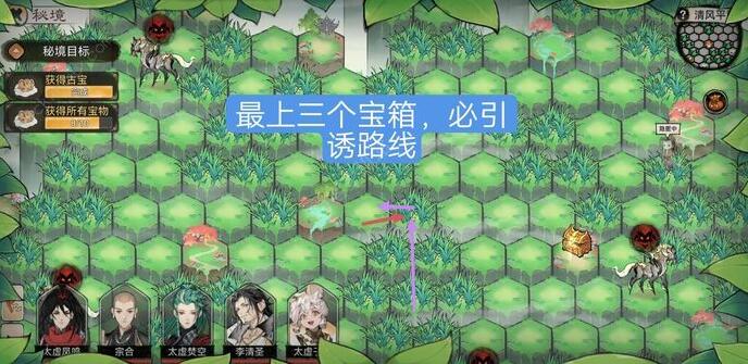 《最強祖師》清風平原通關攻略