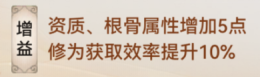 《最強祖師》宗門職位作用及使用技巧