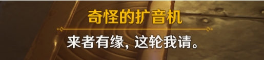 《原神》梅羅彼得堡生活場景一段回憶全流程一覽