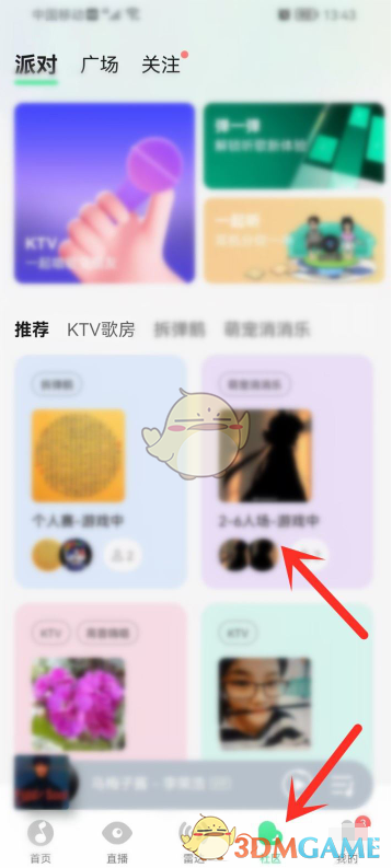 《QQ音樂》ktv歌房點歌方法