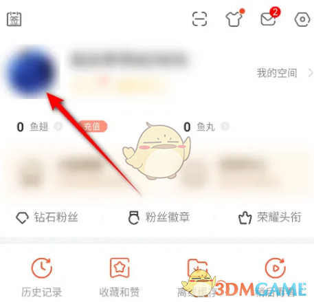 《斗魚》設置個性簽名方法