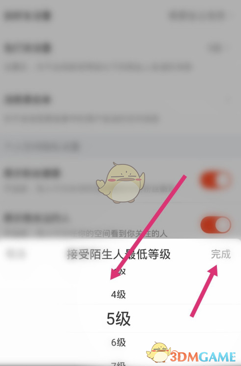 《斗魚》免打擾設(shè)置方法