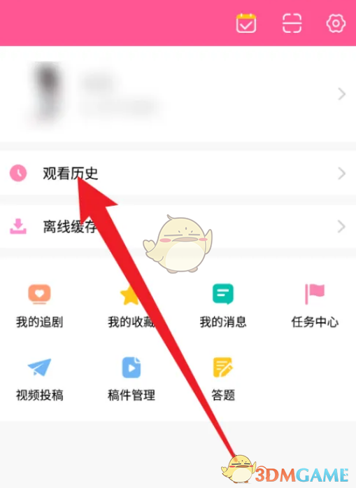 《韓小圈》觀看歷史查看方法