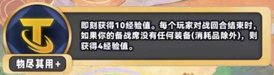 《金鏟鏟之戰(zhàn)》s11新?？怂箙R總一覽