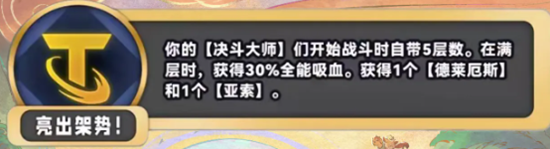 《金鏟鏟之戰(zhàn)》s11新?？怂箙R總一覽