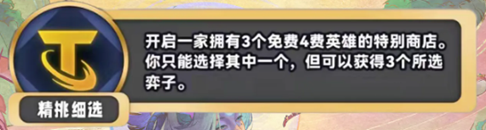 《金鏟鏟之戰(zhàn)》s11新?？怂箙R總一覽