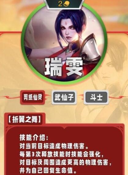 《云頂之弈手游》s11二費卡一覽