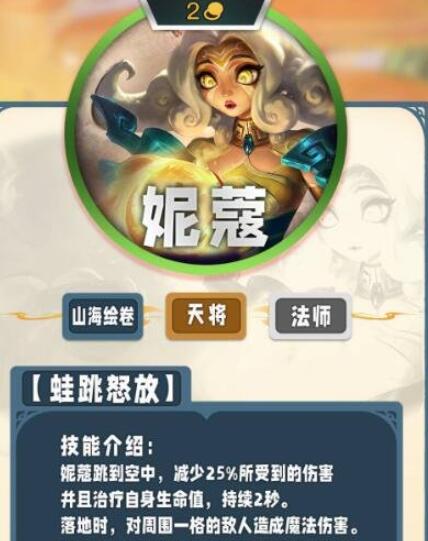 《云頂之弈手游》s11二費卡一覽