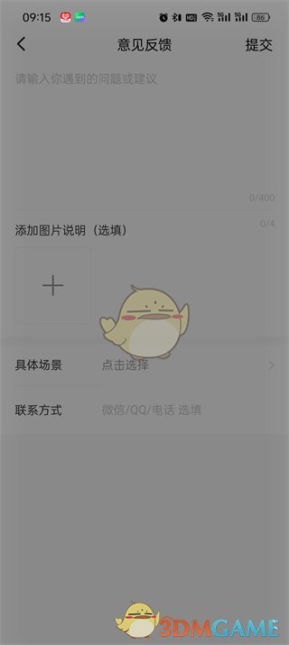 《番茄小說》uid查看方法