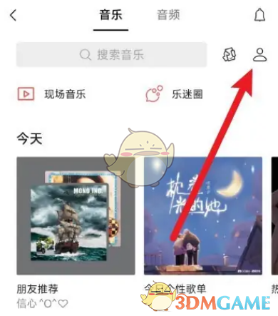 《微信》我喜歡的音樂查看方法