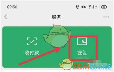 《微信》聯(lián)系收款方教程