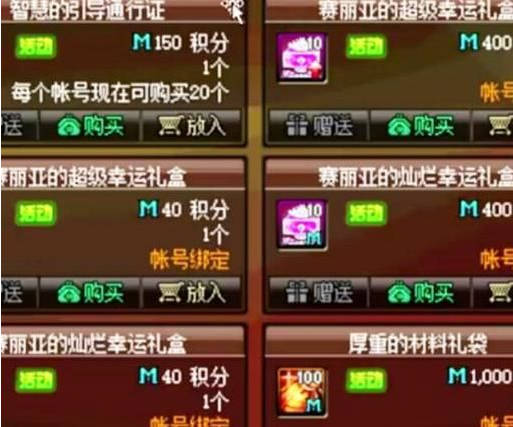 《地下城與勇士：起源》商城積分獲取攻略