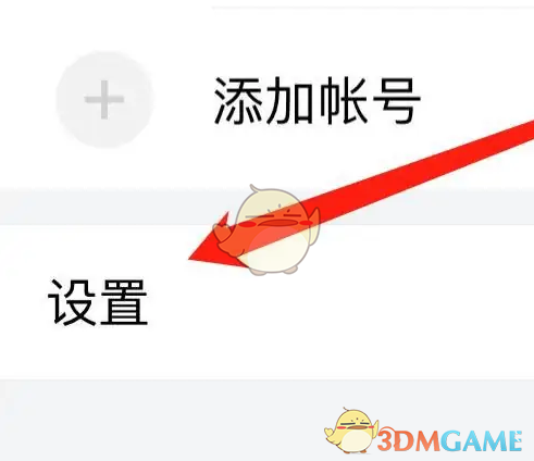 《QQ郵箱》調(diào)整文字大小方法