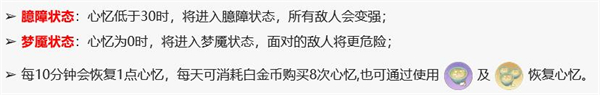 《代號鳶》再探桃源臆障開啟攻略