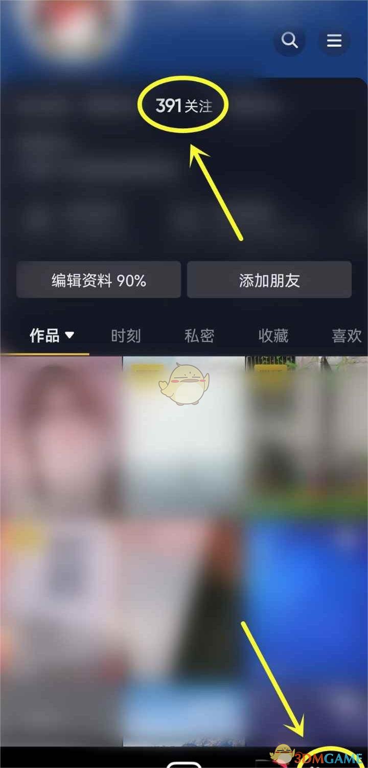 《抖音》注銷店鋪會(huì)員方法