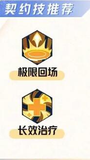 《星之破曉》虞姬銘文連招及契約技攻略