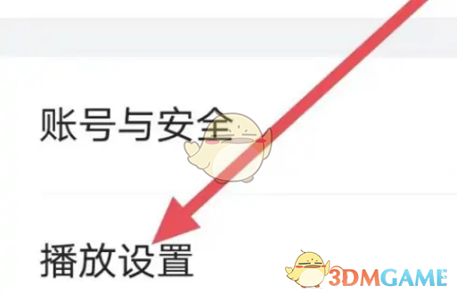 《央視新聞》設(shè)置視頻清晰度方法